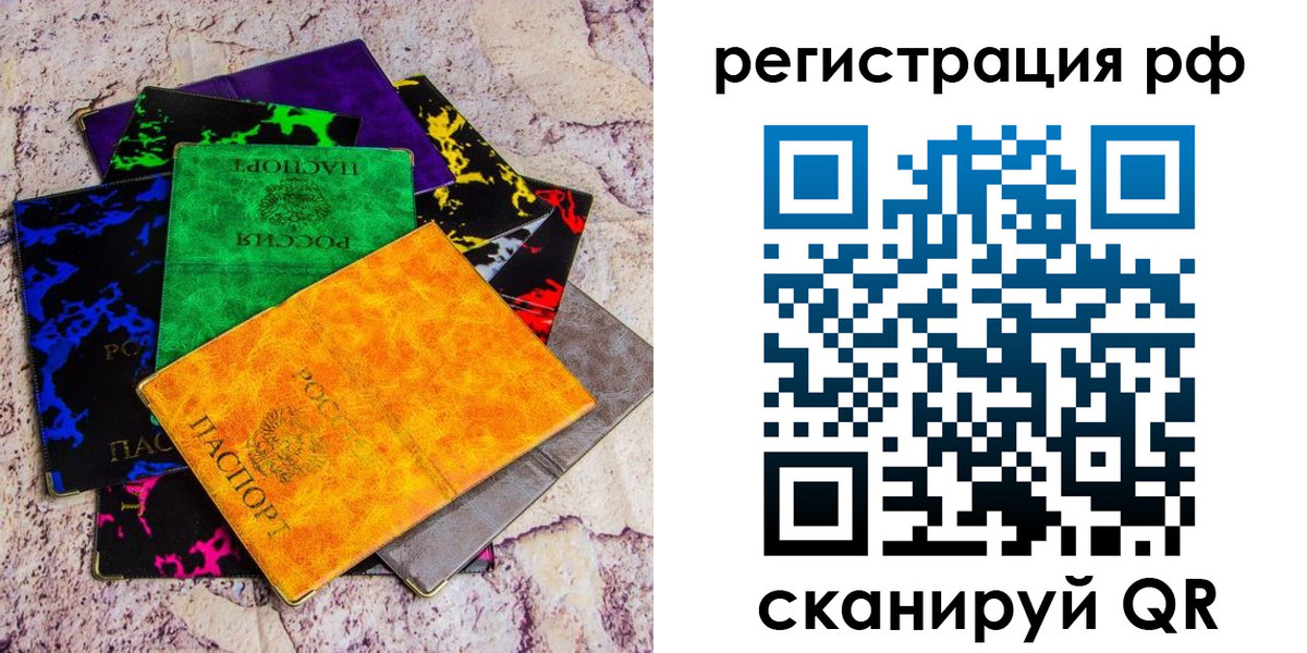прописка законно в Тихвине